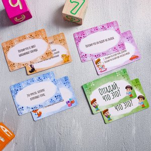 Познавательная игра-викторина «Маленький почемучка», 60 карточек