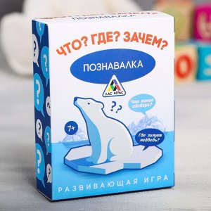 Развивающая игра «Познавалка. Что? Где? Зачем?», 60 карточек