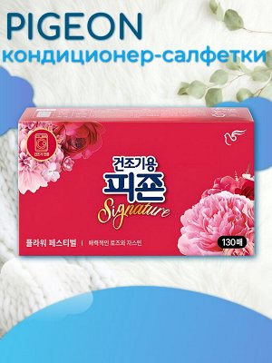 Кондиционер для белья "Rich Perfume" - аромат «Фестиваль цветов» (салфетки для сушки белья) 40 лист
