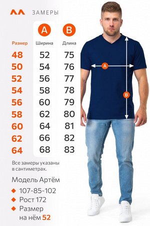 Мужская хлопковая футболка с V-вырезом Happyfox
