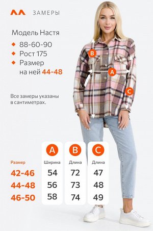 Женская теплая рубашка оверсайз Happyfox