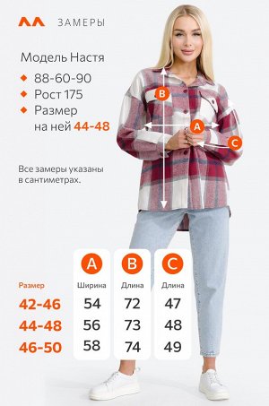 Женская теплая рубашка оверсайз Happyfox