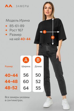 Женская укороченная футболка оверсайз Happyfox