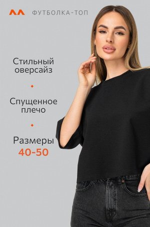 Женская укороченная футболка оверсайз Happyfox