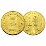 РФ 10 рублей 2015 год. ГВС. Ломоносов