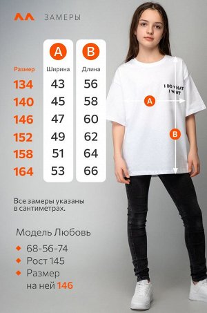Детская футболка оверсайз Happyfox
