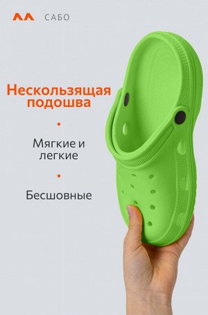 Детские сабо