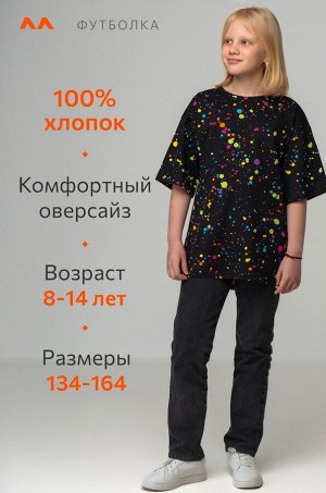 Детская футболка оверсайз