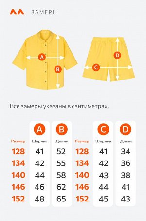 Летний костюм для девочки с шортами Happyfox