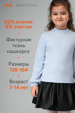 Блузка для девочки с длинным рукавом