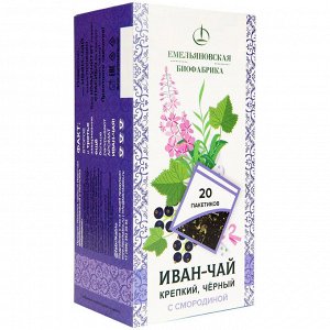 Иван-чай с листьями смородины ферментированный, пакетик 20*1,5г