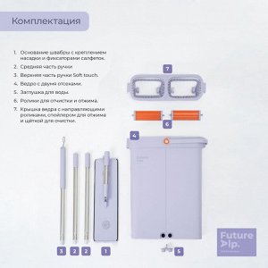 Швабра с отжимом и ведром Future Alp 4 clean system, высота швабры 140 см, 3 профессиональные насадки