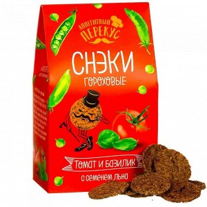 Снэки гороховые с семенем льна с томатом и базиликом 100г