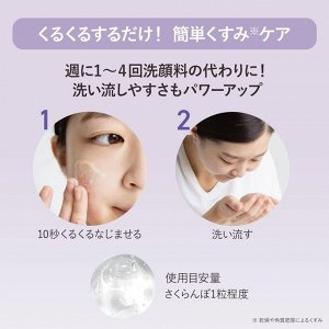 ORBIS Clarifyng Jelly Wash - гелевое очищающее средство для сияния кожи