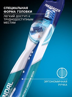Зубная щетка мягкая Rendal Massager, микс 1 шт.