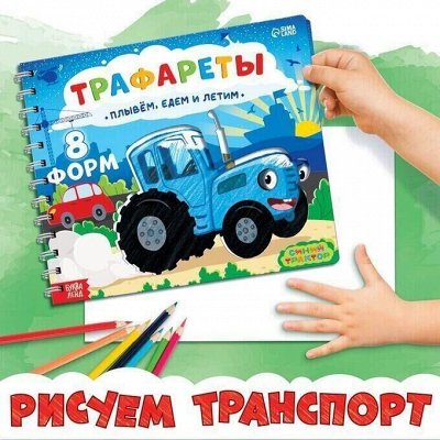 Книжная лавка! Книги с наклейками, раскраски, творчество