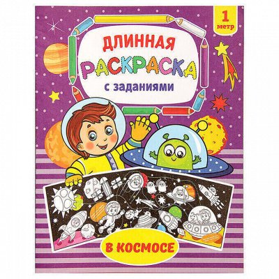 Книжная лавка! Книги с наклейками, раскраски, творчество