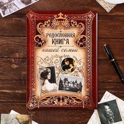 Книжная лавка! Книги пожеланий, для рецептов, родословные