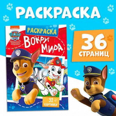Книжная лавка! Книги с наклейками, раскраски, творчество