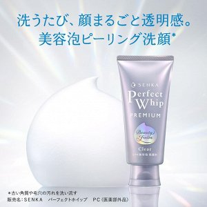 SENKA Perfect Whip Premium Clear Foam - очищающая пенка-пилинг с салициловой кислотой
