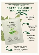JMsolution Тканевая слабокислотная маска для лица с экстрактом чайного дерева RELEAF MILDACIDIC 30мл