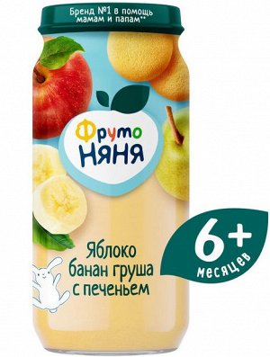 ФРУТОНЯНЯ Пюре 250г яблоко-банан-груша с печеньем
