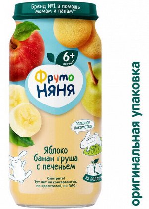 ФРУТОНЯНЯ Пюре 250г яблоко-банан-груша с печеньем