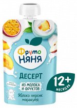 ФРУТОНЯНЯ Десерт МОЛОЧНЫЙ 90г из яблок, персиков и маракуйи