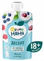 ФРУТОНЯНЯ Десерт МОЛОЧНЫЙ 90г из яблок и ягод