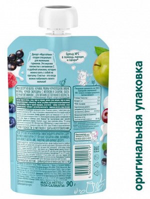 ФРУТОНЯНЯ Десерт МОЛОЧНЫЙ 90г из яблок и ягод