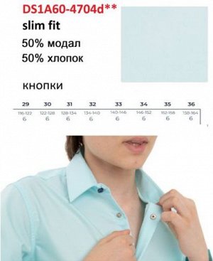 Сорочка подросток приталенная длинный рукав, мятный