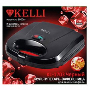 Мультипекарь для венских вафель электрический "Kelli", пластмассовый корпус, индикаторы нагрева и готовности, фиксатор крышки, мощность: 1800Вт, 220-240 В, 50 Гц, 25х23х9,5см, черный (Китай)
