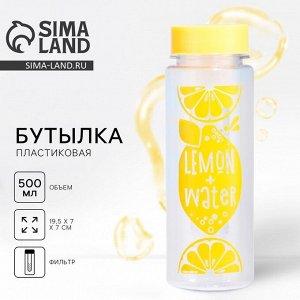 Бутылка для воды пластиковая «Лимон», 500 мл