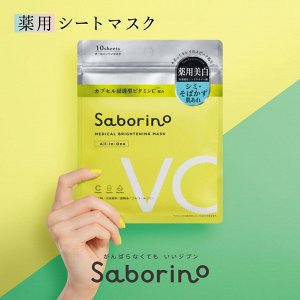 SABORINO Medical Brightening Mask VC - тканевые маски с транексамовой кислотой и витамином C