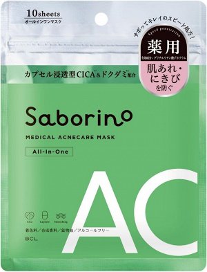SABORINO Medical Acnecare Mask AC - тканевые маски с центеллой азиатской и докудами для проблемной кожи