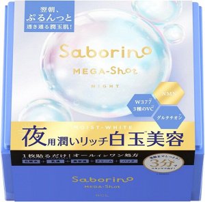 SABORINO Mega-shot All-in-One Melty Night Mask – ночная отбеливающая маска с глутатионом и 10 пептидами