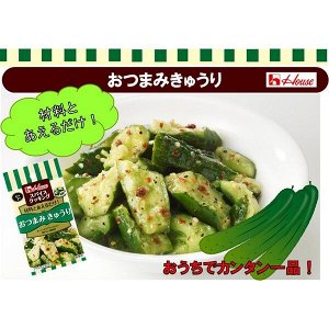 House Spice Cooking Snacks Cucumbers - пряная соус-заправка для огурцов