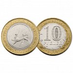 10 рублей 2013 год. РФ. Республика Северная Осетия - Алания