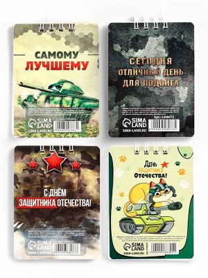 Набор блокнотов 32 листа, 7.5x10 см, 4 шт. "23.02"