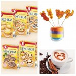 Вкусные сказки: смеси и формы для выпечки, для леденцов