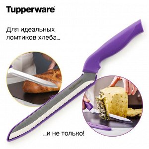 Нож для хлеба Гурман с чехлом, сирень-черн. - Tupperware®.