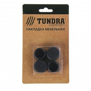 Накладка мебельная круглая TUNDRA, D=20 мм, 4 шт., черная