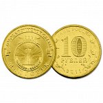 РФ 10 рублей 2011 год. ГВС. Малгобек