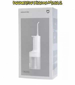 Беспроводной ирригатор Mijia Electric Flusher 2 (MEO705)