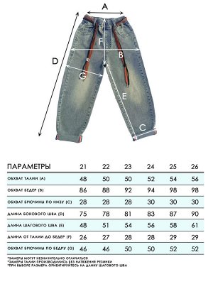 Джинсы-бананы для мальчиков