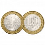 10 рублей 2010 год. Древние города. Юрьевец. Из обращения
