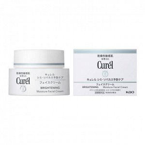 Отбеливающий крем Kao Curel Brightening Moisture Cream