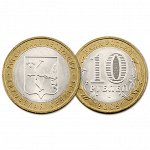 10 рублей 2009 год. РФ. Кировская область. Из обращения