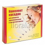 Набор из 3-х насадок для дарсонваля