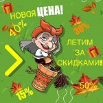 «Магазин постоянных распродаж»🎁 ПЛАТИМ 13,14.15